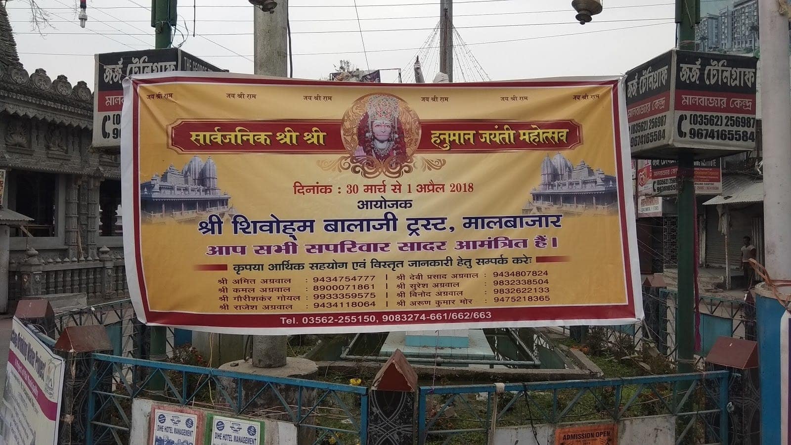Shri Shivam Balaji Trust- Malbazar